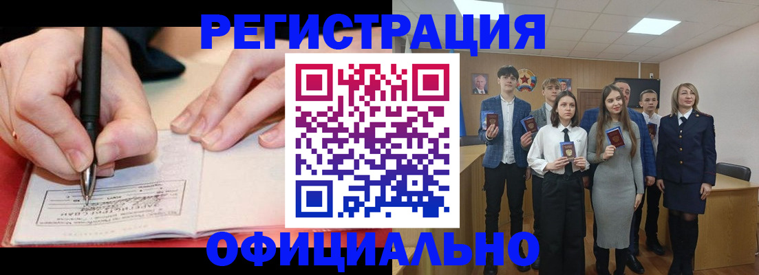 прописка для кредита в Светлограде